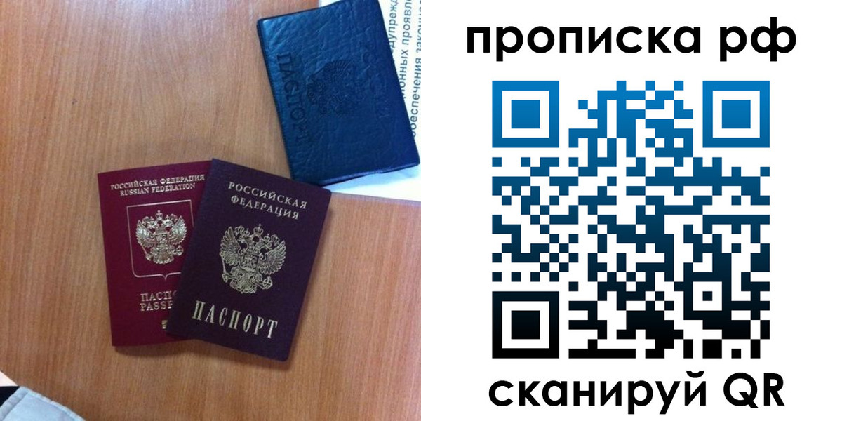 временная регистрация собственник в Урюпинске