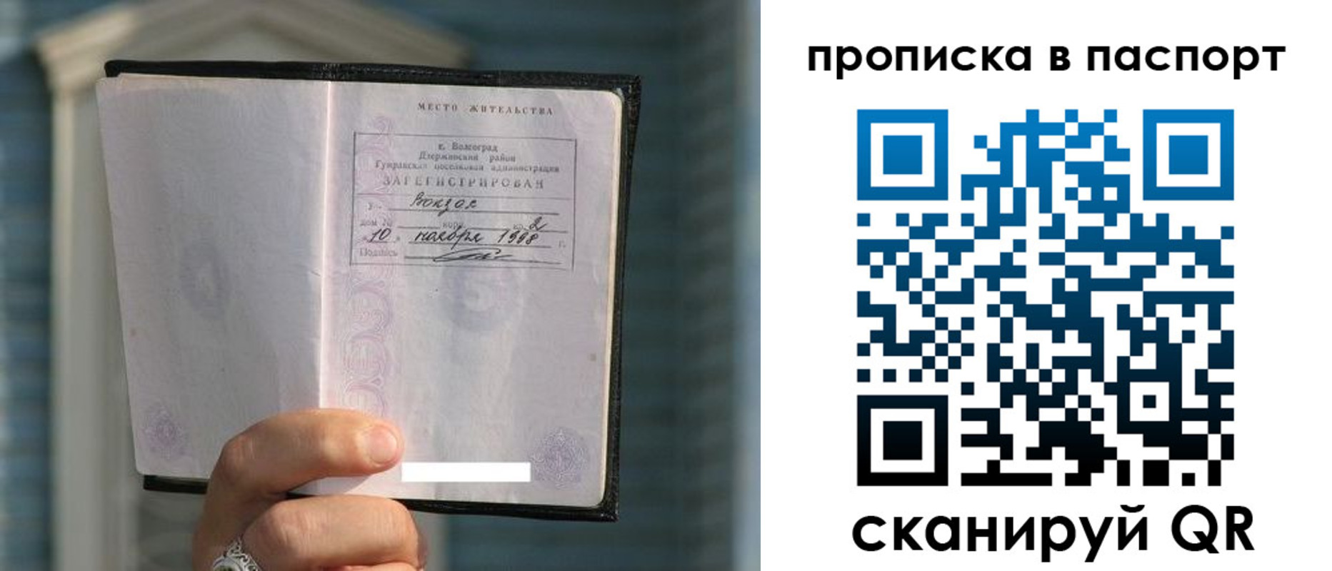 пропишу в квартире в Урюпинске