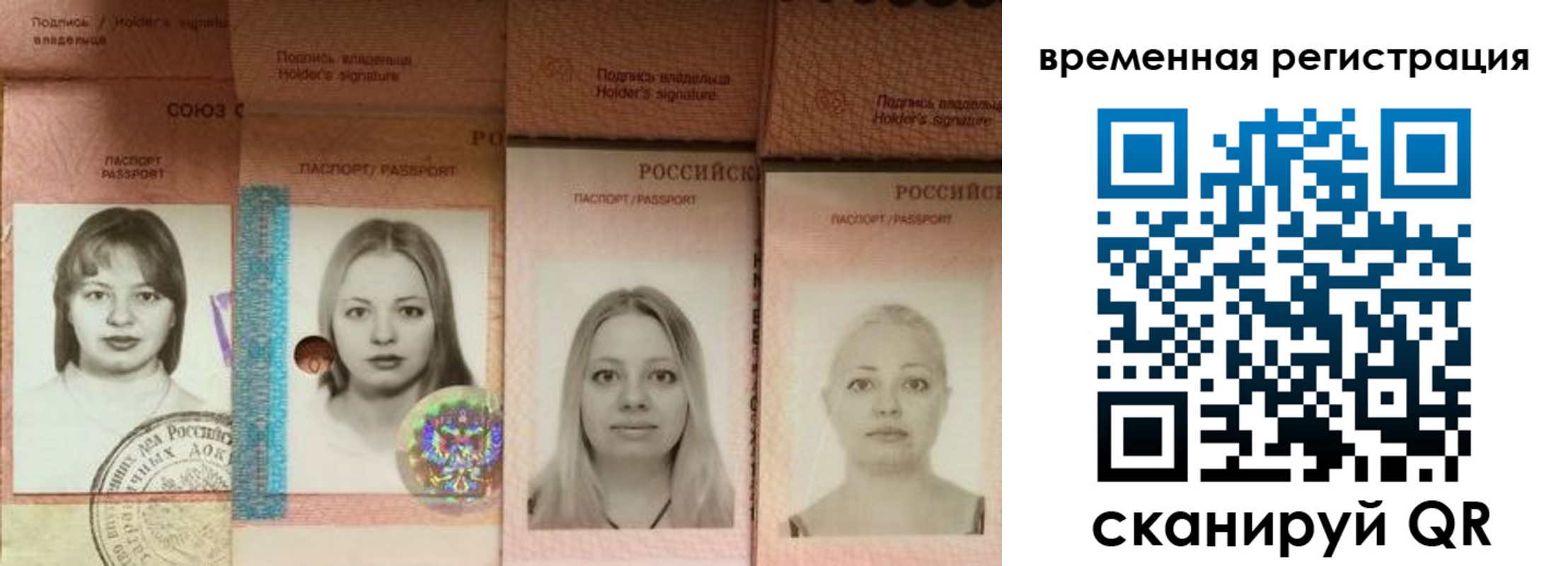 временная регистрация надежно в Урюпинске
